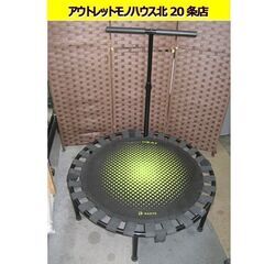 ☆ トランポリン ハンドル付き HEAT ヒート B-SANTE...