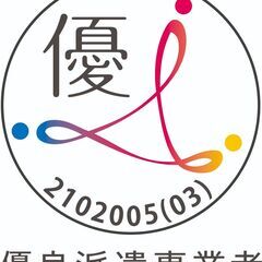 書類作成などのアシスタント事務～定時17:30＊土日祝固定休み～の画像