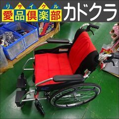 カドクラ　自走用・介助用車椅子　チャップス【愛品倶楽部柏店】の画像