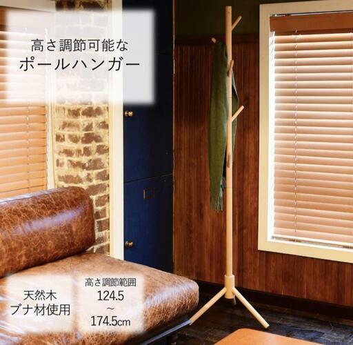 美品 お洒落ハンガーラック