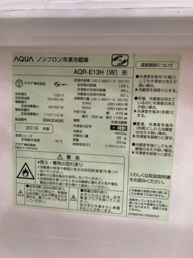 【決まりました】AQUA 2ドア冷蔵庫　美品