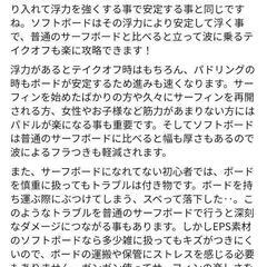 ソフトボード、サーフボード、サーフィン