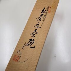 お茶呑茶碗セット  京焼  清水焼の画像