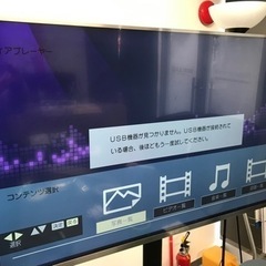 ハイセンス50インチテレビの画像