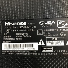 ハイセンス50インチテレビの画像
