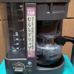 全自動ミル付きコーヒーメーカー