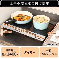 アイリスオーヤマ 2口 IHクッキングヒーター 工事不要 1400W 100V 脚付き ブラック IHK-W12SP-Bの画像