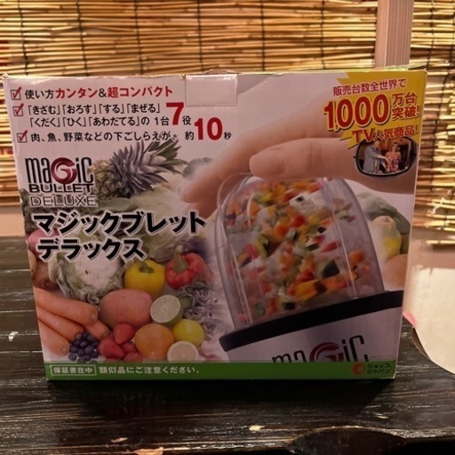 【取引完了】マジックブレットデラックス【美品】