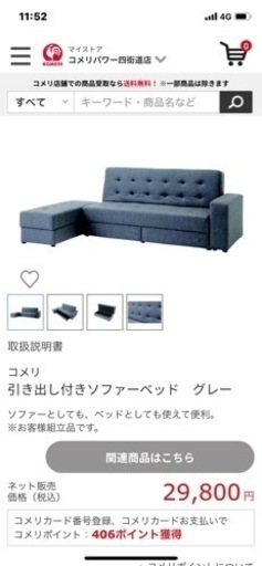 新品・収納付きソファベッド