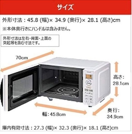 東芝 電子レンジ 単機能 17L フラットテーブル ホワイト ER-SS17B(W)