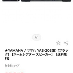 早い者勝ち　現品写真あり　YAMAHA / ヤマハ YAS-20...