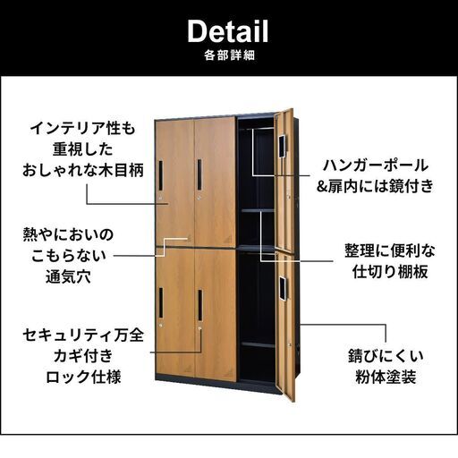 ?Sスチールロッカー【ブリジット／ブラック×ブラウン色】スチールロッカー おしゃれ 鍵付き 鏡付き 6人用 更衣ロッカー かぎ付き 更
