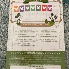 イトーヨーカドー　ディズニー　お皿