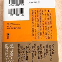 最強の経営者 アサヒビールを再生させた男の画像