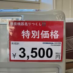 暖房機器売りつくし❕　暖房機器探すなら「リサイクルR 」❕ 石油ファンヒーター❕　 R1531の画像