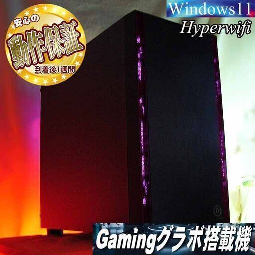 ★特価品★ハイパー無線 桃ゲーミングPC★フォートナイト/Apex◎現品組み上げ製造番号：0216JPS1