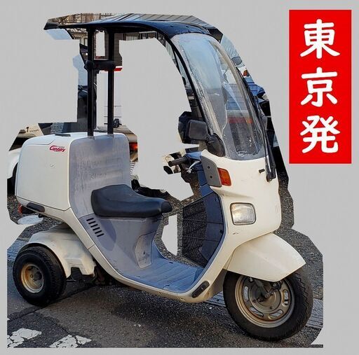 ★値引で60000円☆確認走行済★ミニカー登録可★ホンダ ジャイロキャノピー TA02★納車整備可★お届け可★登録代行可★全国発送可能★50cc 原付　宅配達出前　スクーター バイク Uber　ウーバー　現在41581km