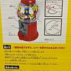 掲載終了します！ありがとうございました。ガチャガチャ　ガムマシン　未使用‼️の画像