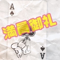 ※満員御礼※ 2/18(金)17時〜【港区】【未経験大歓迎】テキ...