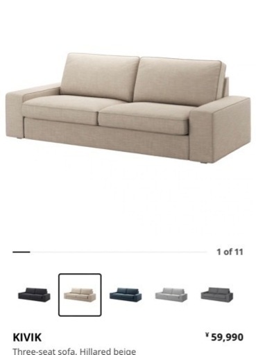 IKEA ソファー　アイボリー　お値下げ致しました！！