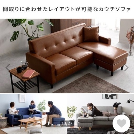 カウチソファー