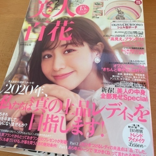 雑誌5冊