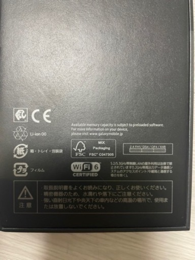 新品未使用