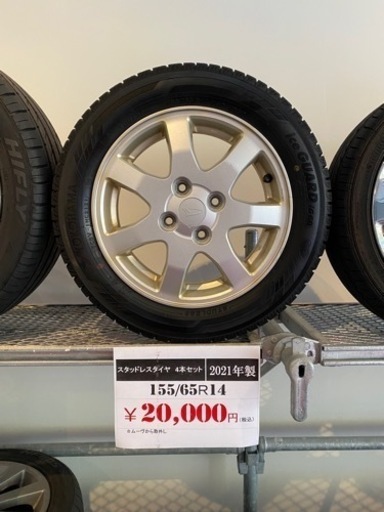 【中古】バリ溝スタッドレスタイヤ&ホイールセット　ダイハツ純正