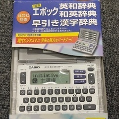 CASIO XD-E55-N 電子辞典　新品未使用　送料込み