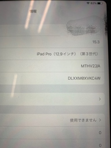 iPad Pro (12.9インチ) Wi-Fi ＋　Cellular 美品　256GB