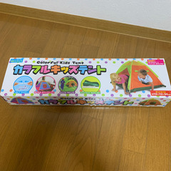 【新品未使用】キッズテント　お家でもお外でも使えます！