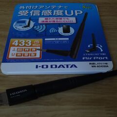 無線LAN子機 I/O DATA WN-AC433A