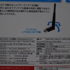 無線LAN子機 I/O DATA WN-AC433Aの画像