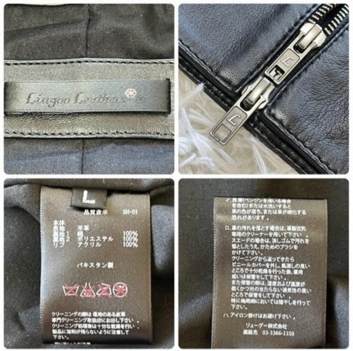 【超美品】LIUGOO 本革 襟ボアハイネックシングルジャケット リューグー