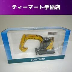 未使用 住友建機株式会社 SH135X-7 ミニチュア模型 1/...