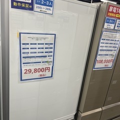 お値下げしました　MITSUBISHI 3ドア冷蔵庫