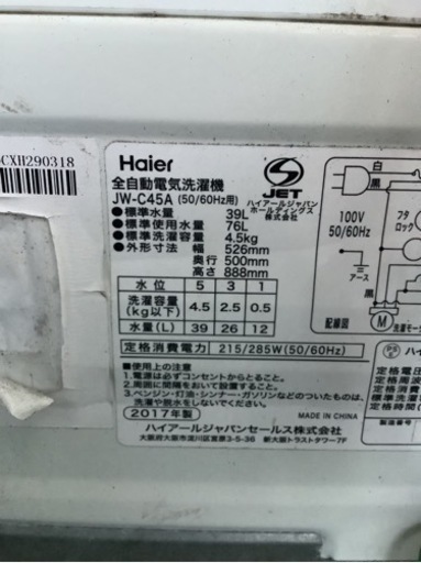 ハイアール　4.5Kg 全自動洗濯機　リサイクルショップ宮崎屋　佐土原店22.4.20F