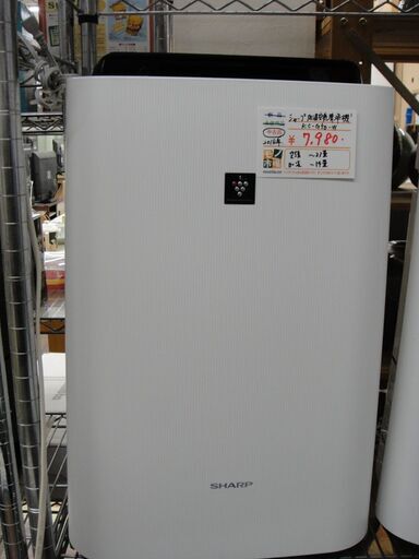 シャープ 2018年製 加湿空気清浄機 KC-G50-W 【モノ市場東浦店】151