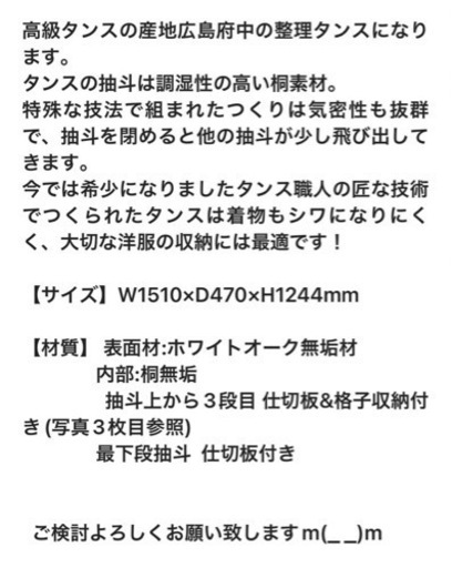 桐タンス