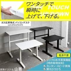 人気の昇降デスク！値下げしました！の画像