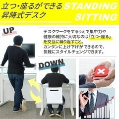 人気の昇降デスク！値下げしました！の画像