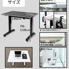 人気の昇降デスク！値下げしました！の画像