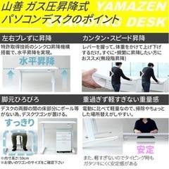 人気の昇降デスク！値下げしました！の画像