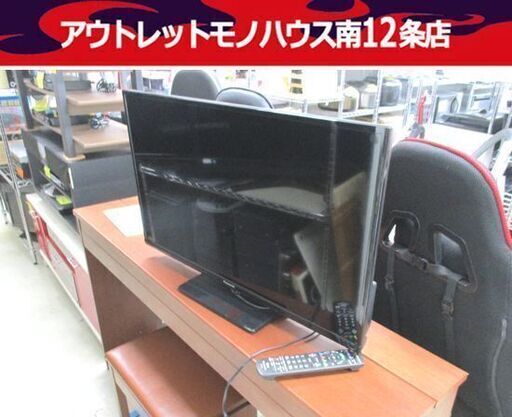 パナソニック 32インチ 液晶テレビ TH-32C300 2015年製 32型 TV ブラック Panasonic 札幌市 中央区