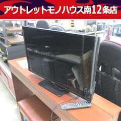 パナソニック 32インチ 液晶テレビ TH-32C300 2015年製 32型 TV ブラック Panasonic 札幌市 中央区