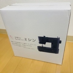 取引完了済❗️ミシンで〜す(*^_^*)