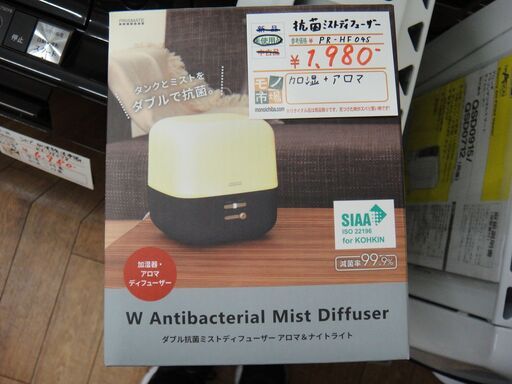 抗菌ミストディフューザー PR-HF045【モノ市場東浦店】151