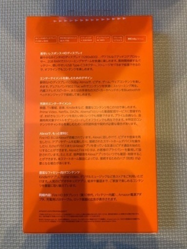 新品未使用　Amazon fireHD8 32GB（第10世代） 2020 保護ガラス付