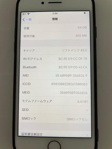お値下げしたので交渉不可ですiPhone8　64GB  新品同様にキレイです