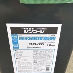 クッションフロアボンド 接着剤 床材用接着剤の画像